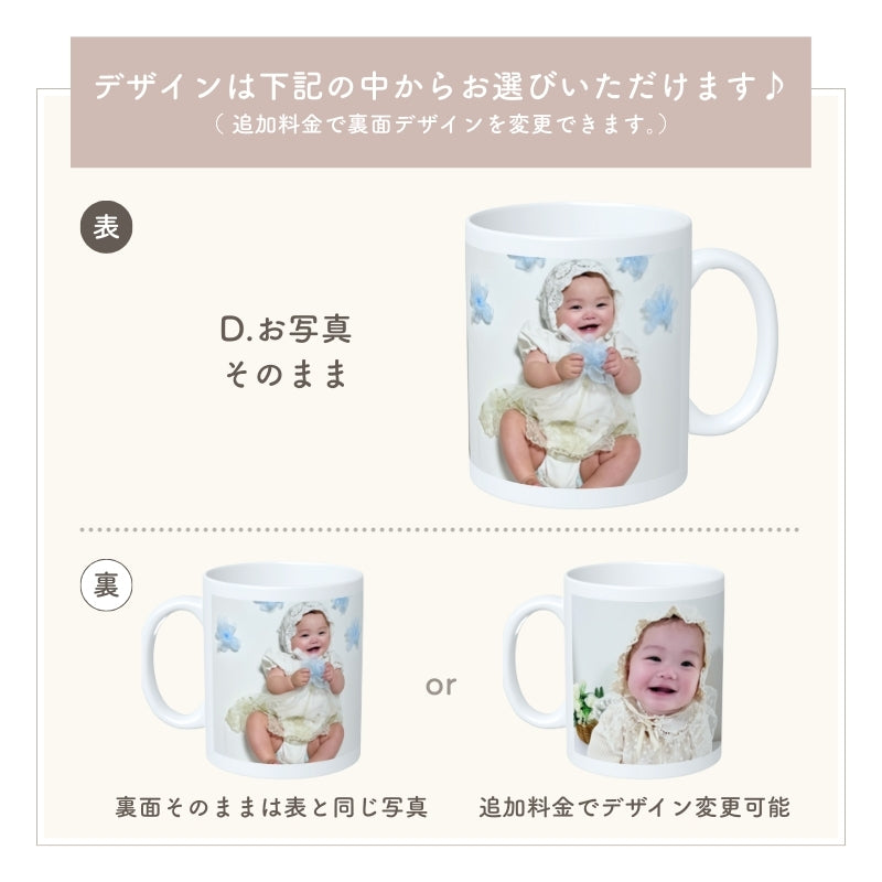 マグカップ kids
