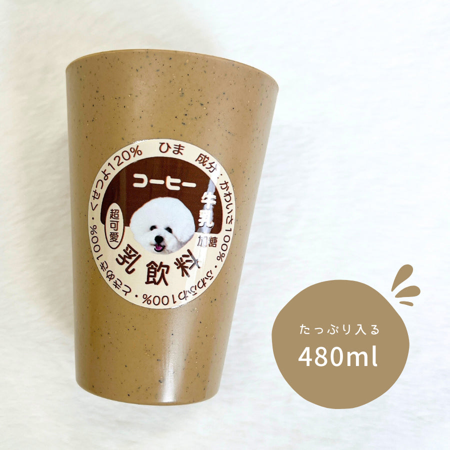 レトロデザイン コーヒータンブラー 290ml/480ml