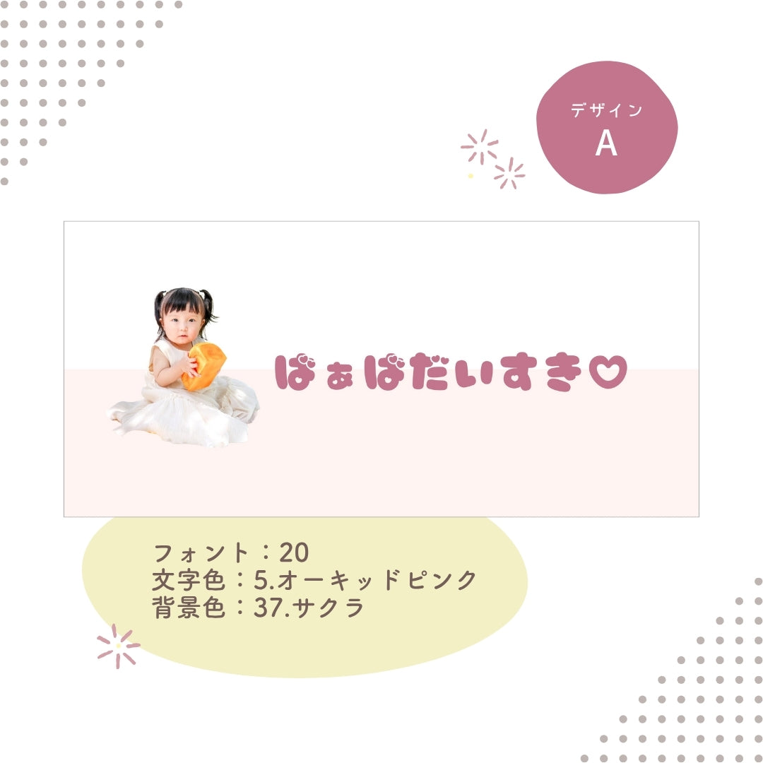 オリジナルタオル kids