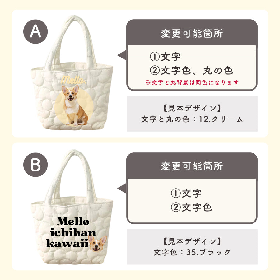 キルティング お散歩バッグ