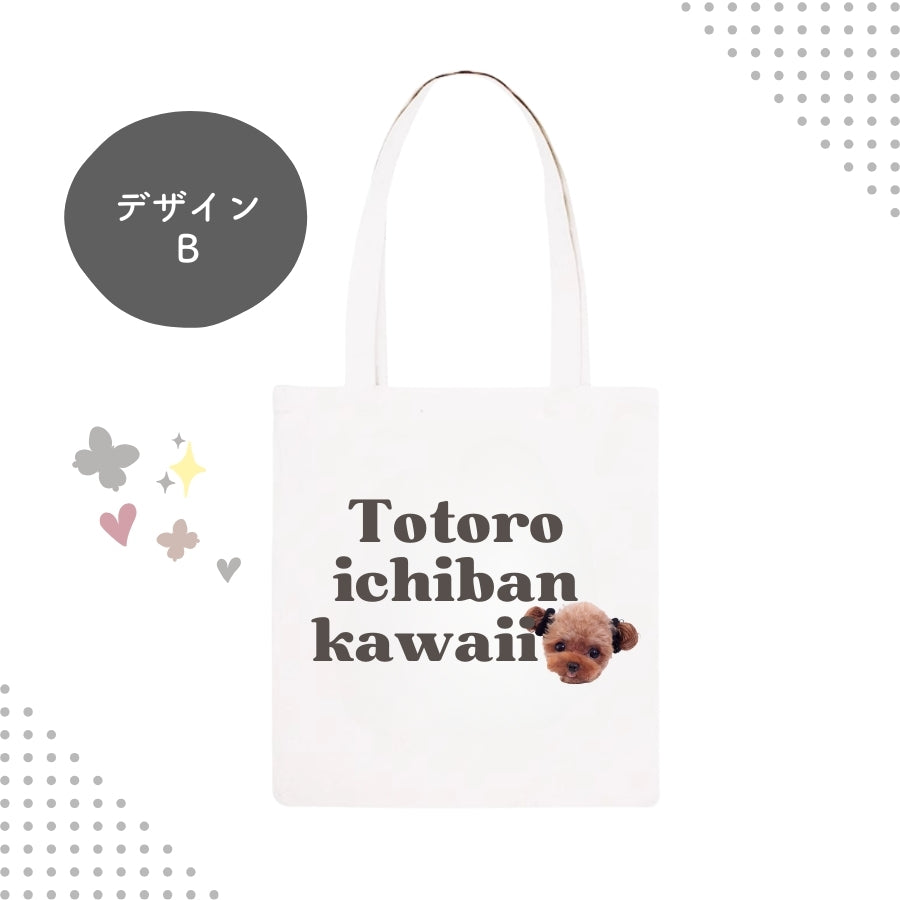 デザイン トートバッグ