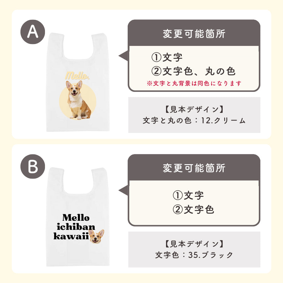 ツイル生地 エコバッグ