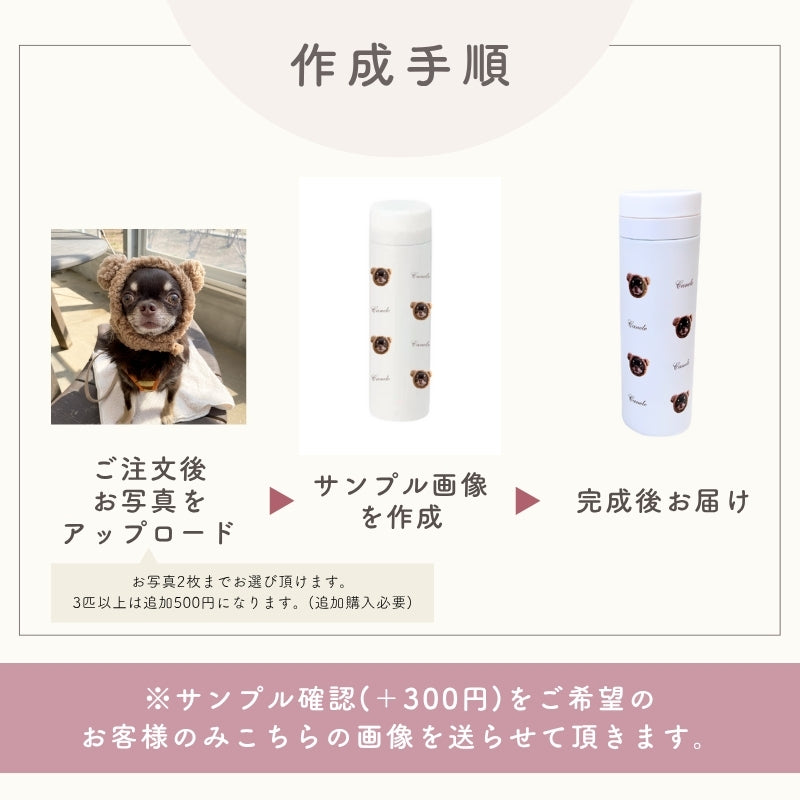 サーモタンブラー 300ml/500ml