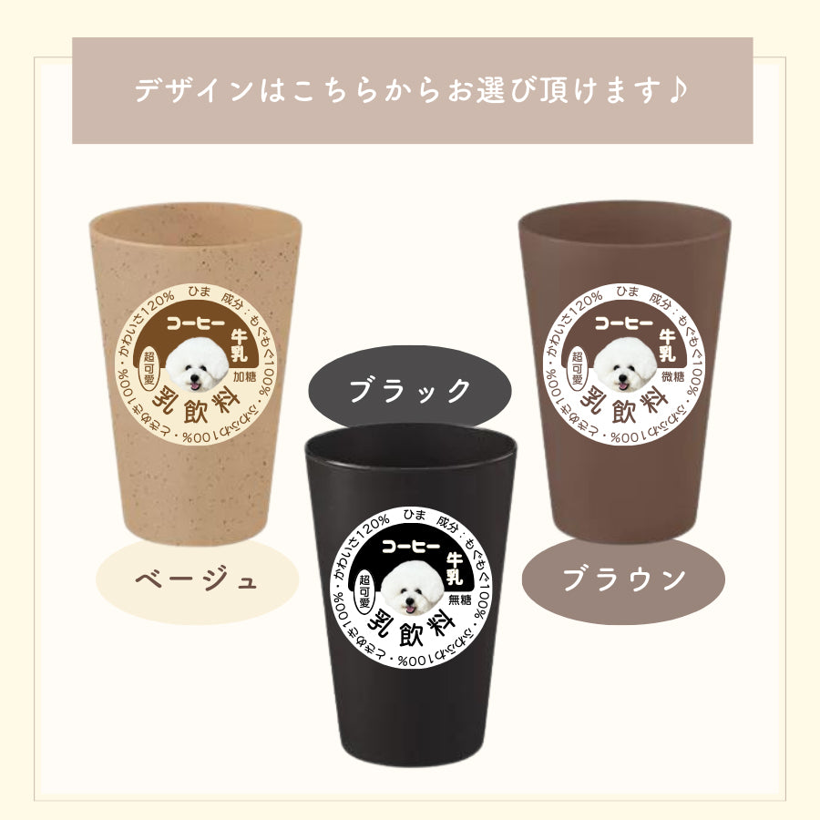 レトロデザイン コーヒータンブラー 290ml/480ml