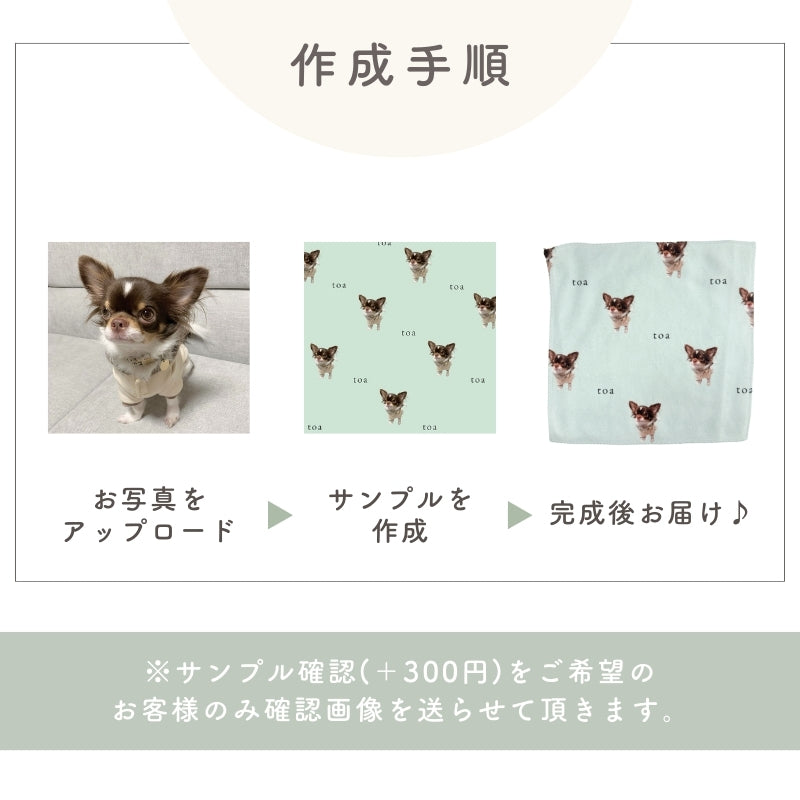 オリジナルタオル