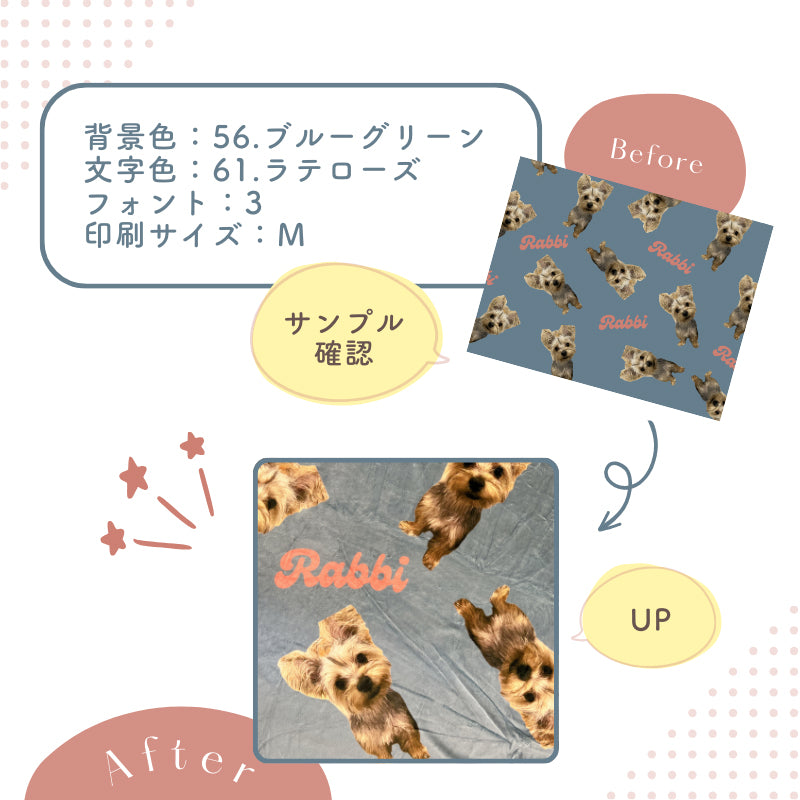 ランダム ブランケット