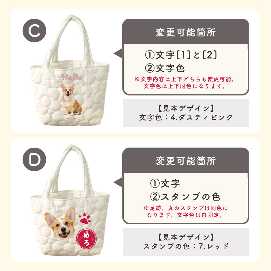 キルティング お散歩バッグ