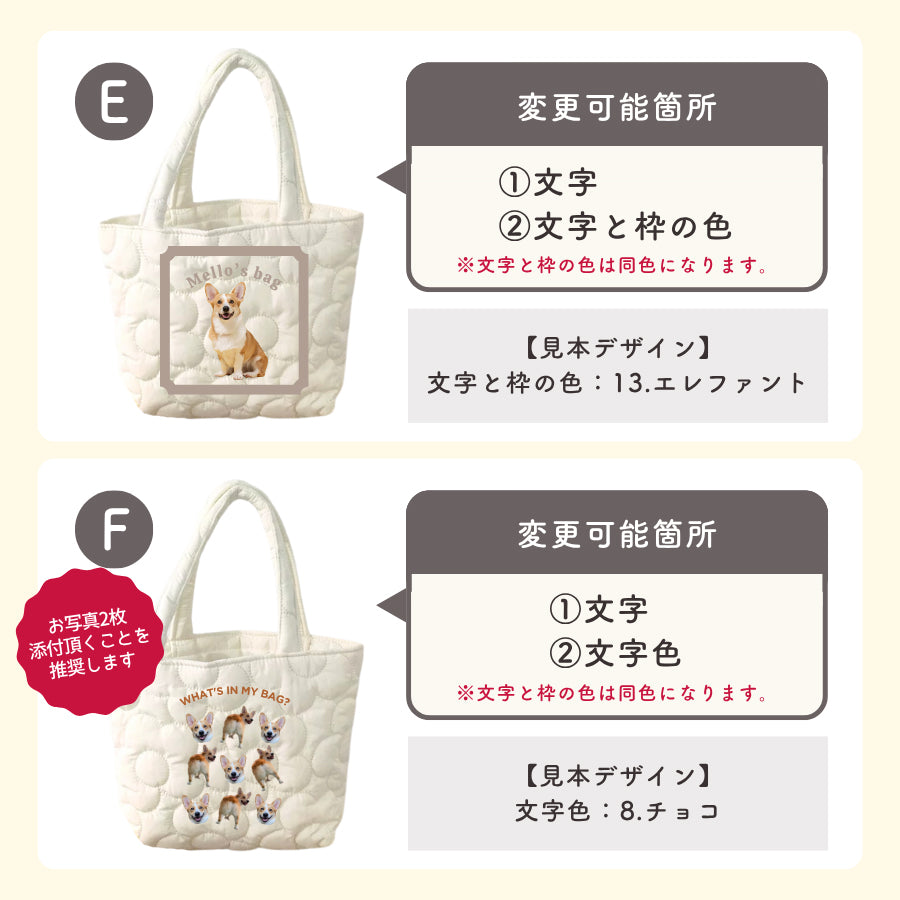 キルティング お散歩バッグ