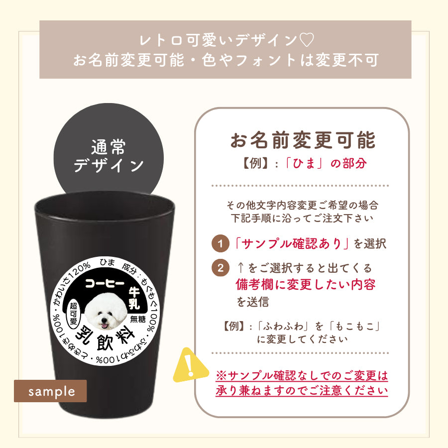 レトロデザイン コーヒータンブラー 290ml/480ml