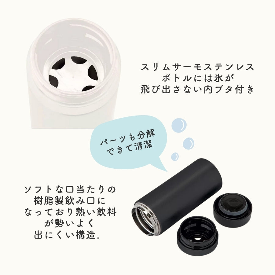 レタリング サーモタンブラー 300ml/500ml