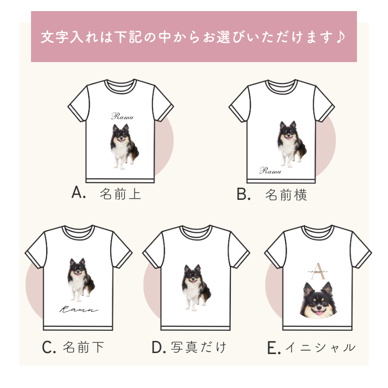 オリジナルTシャツ