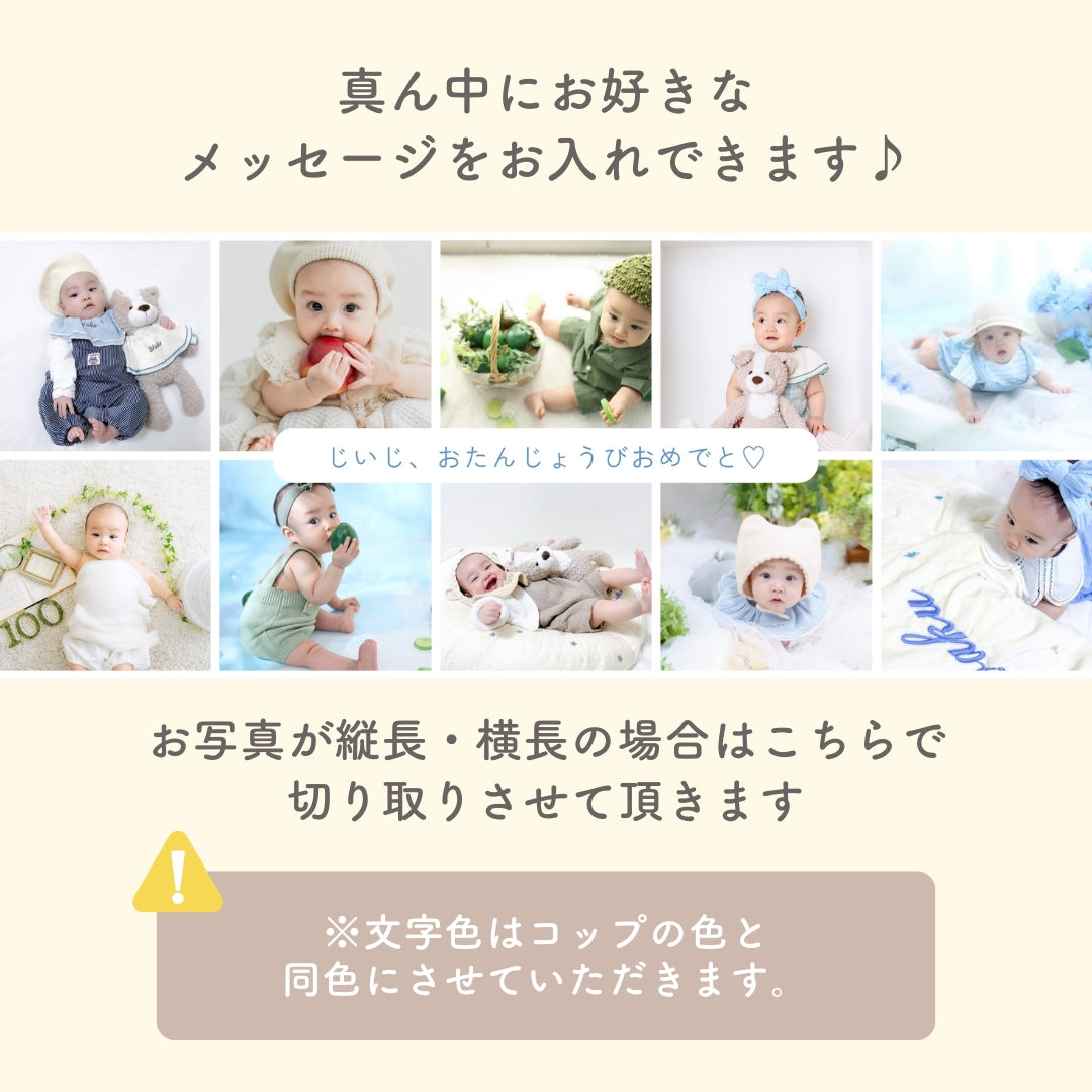 お写真10枚入りマグカップ kids