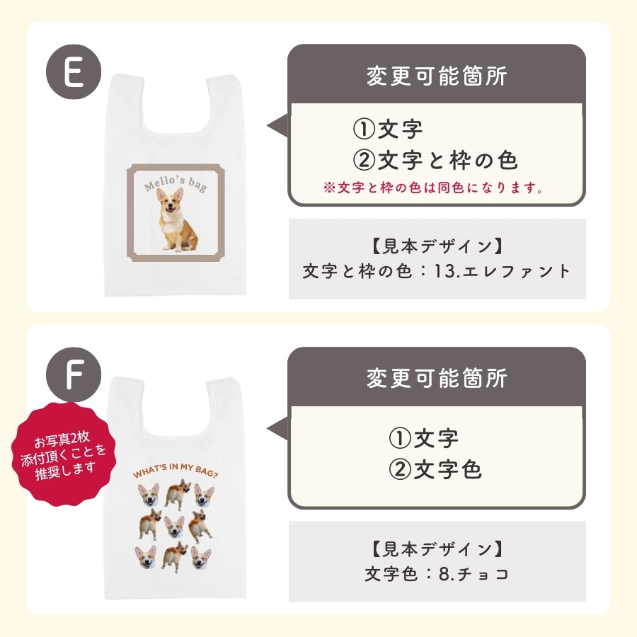 ツイル生地 エコバッグ