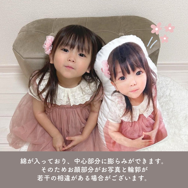 等身大そっくりクッションkids