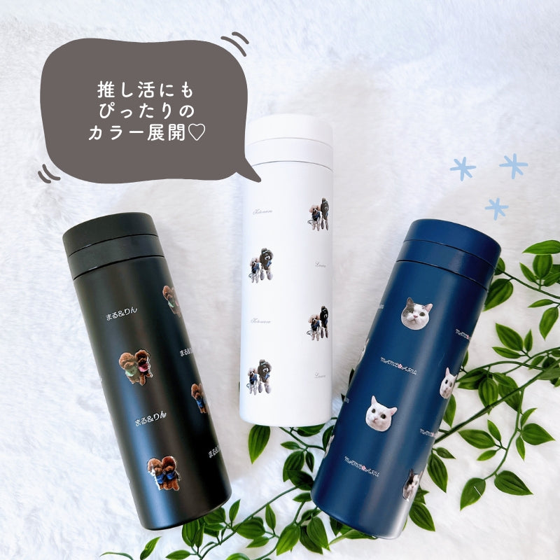 サーモタンブラー 300ml/500ml