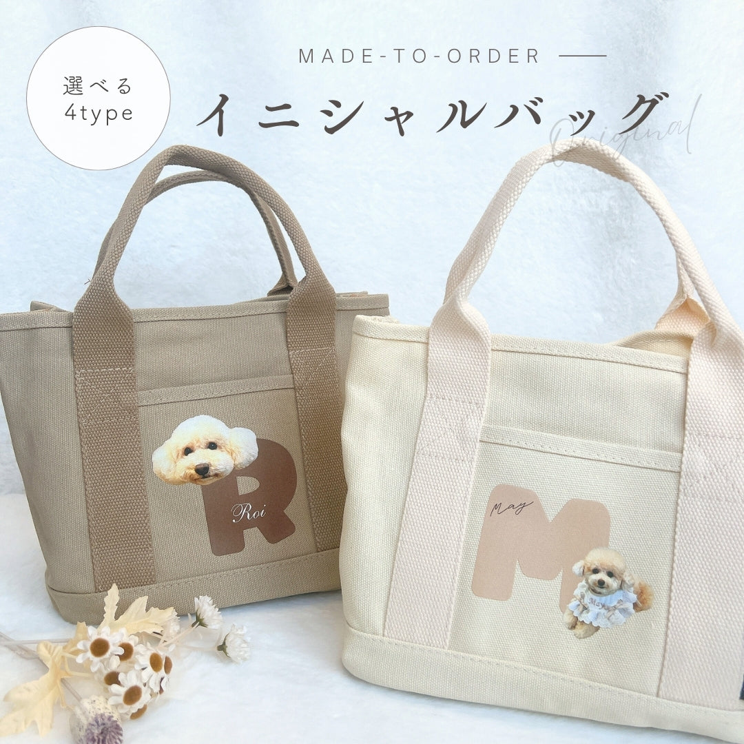 イニシャル バッグ