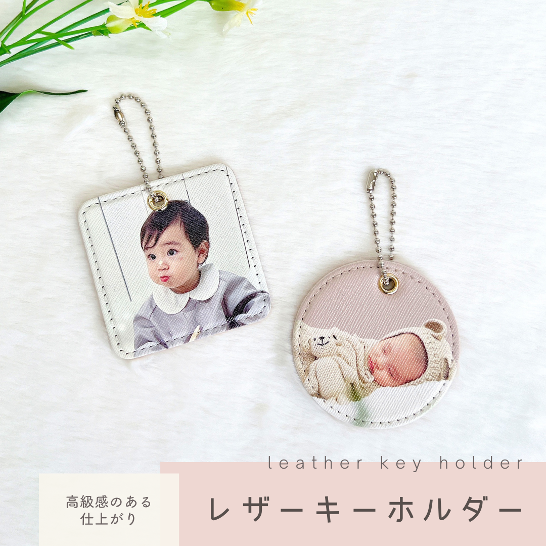 レザーキーホルダー kids