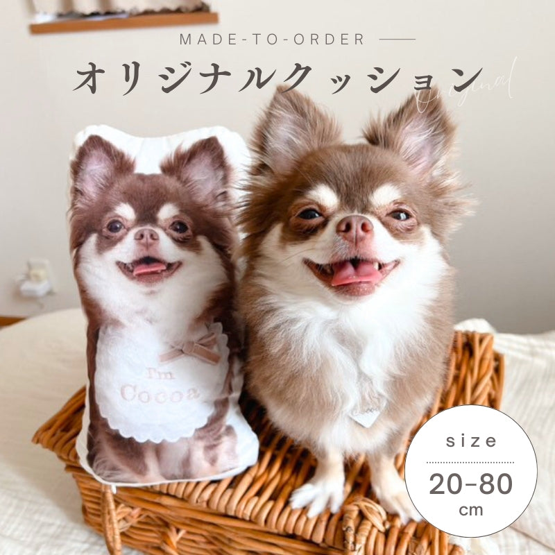 等身大 クッション – RonRon. onlineshop