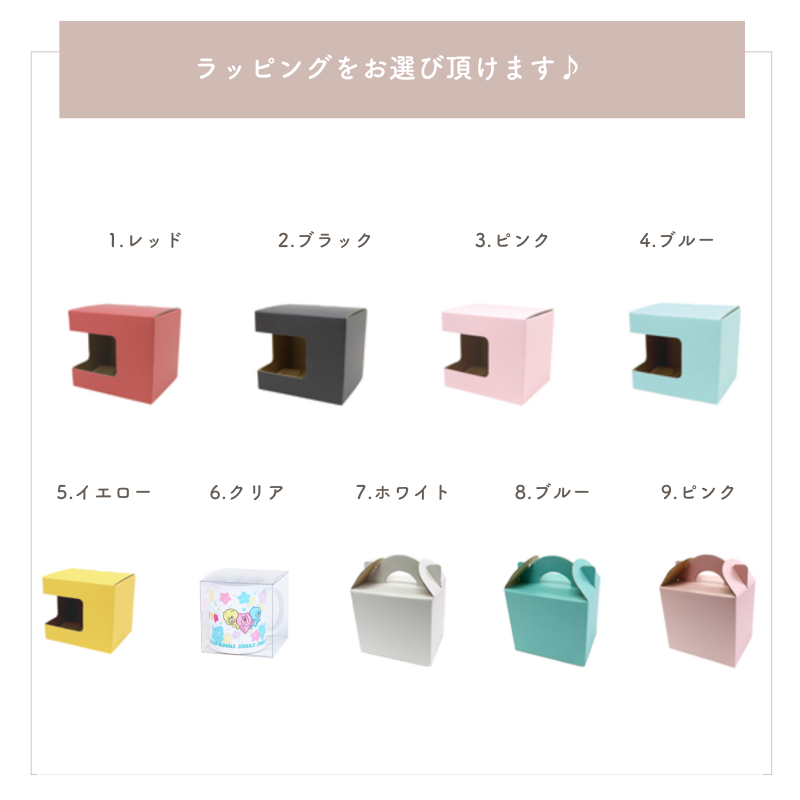 カラフル マグカップ