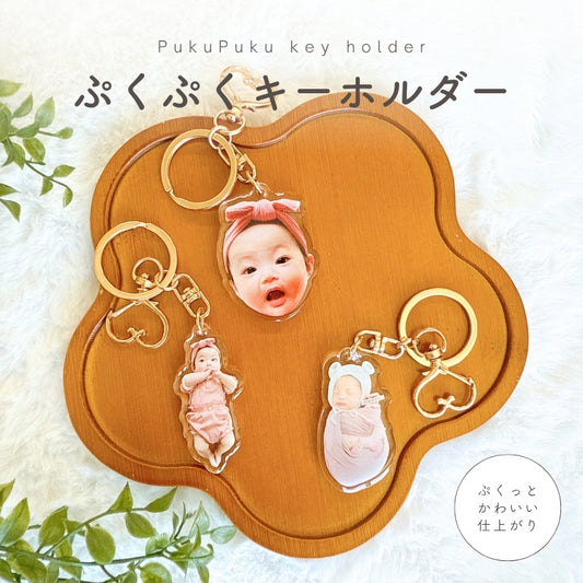 ぷくぷく アクリル キーホルダー kids