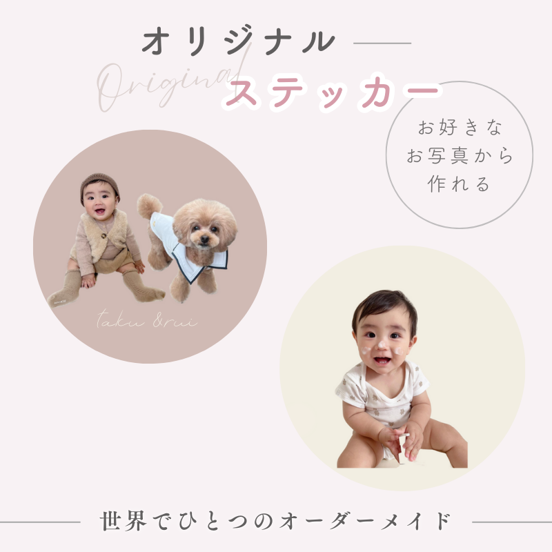 【即納】円形 ステッカーシール kids