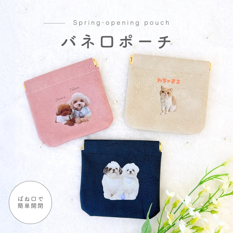つばちっちページ❤バネロポーチ バネロポーチ – RonRon. onlineshop