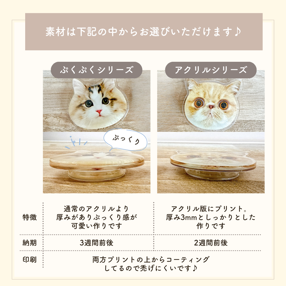 スタンプスマホグリップ