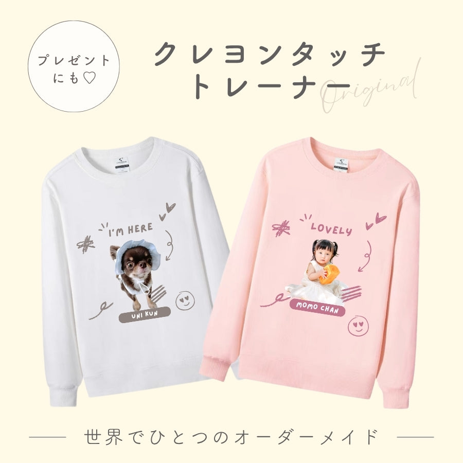 クレヨンタッチ トレーナー