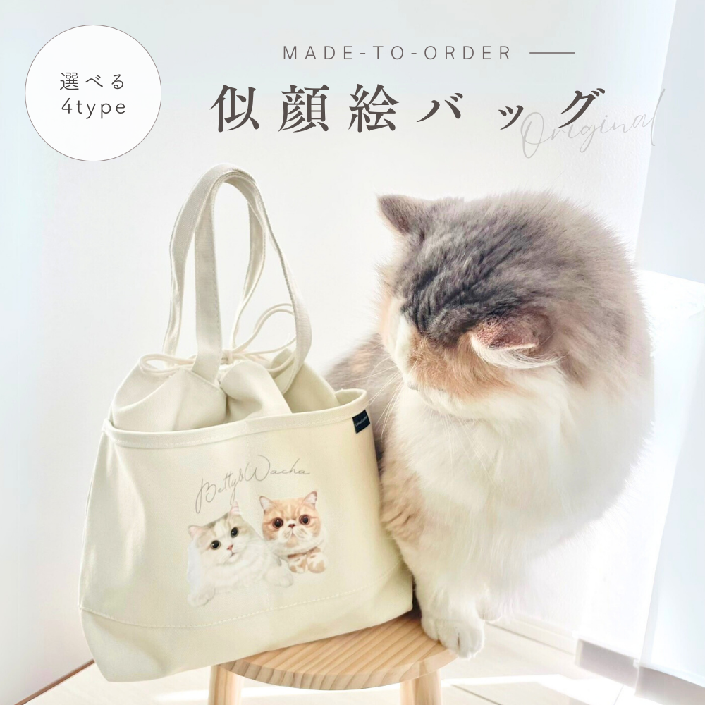 似顔絵バッグ
