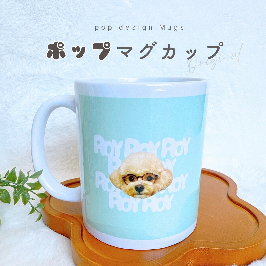 ポップデザイン マグカップ