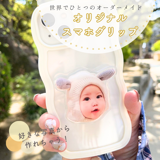 スマホグリップ kids