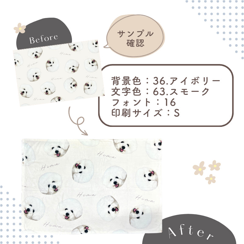 ランダム ブランケット