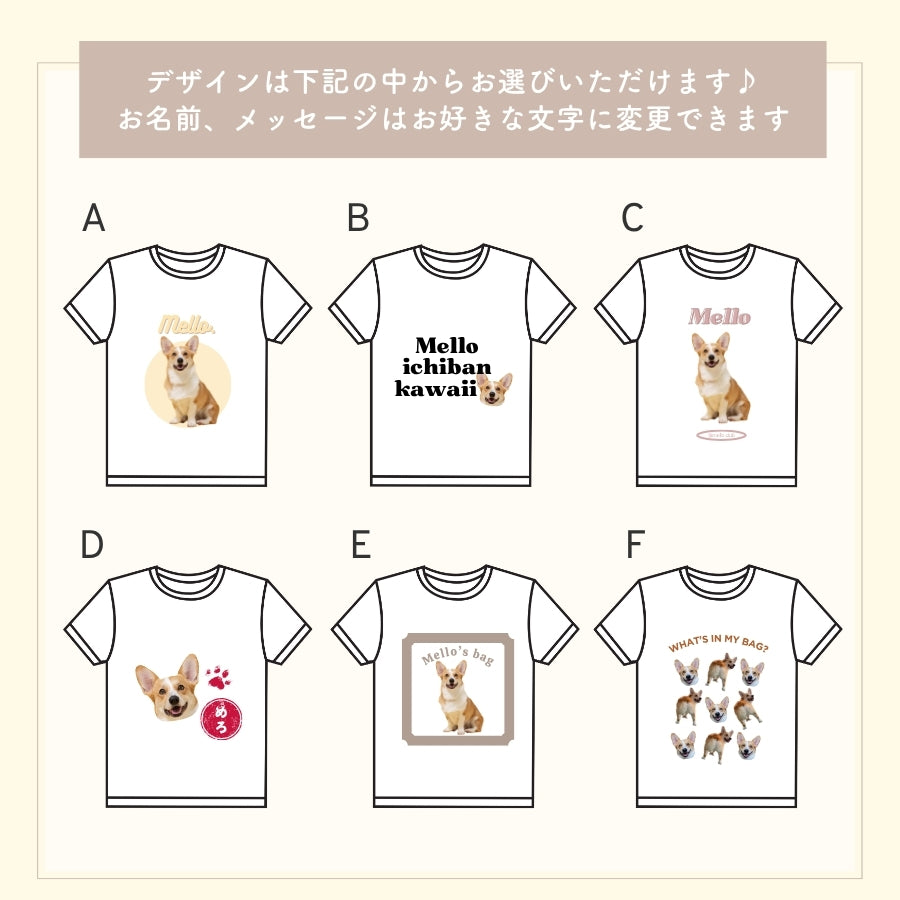 デザイン Tシャツ