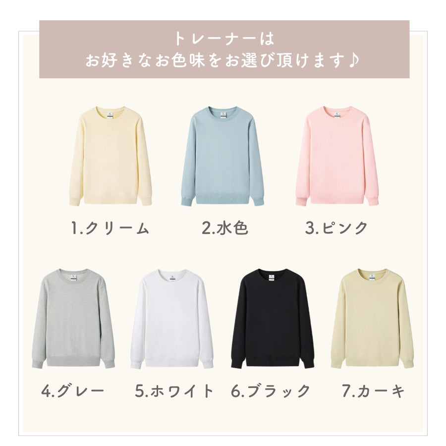 イニシャル トレーナー