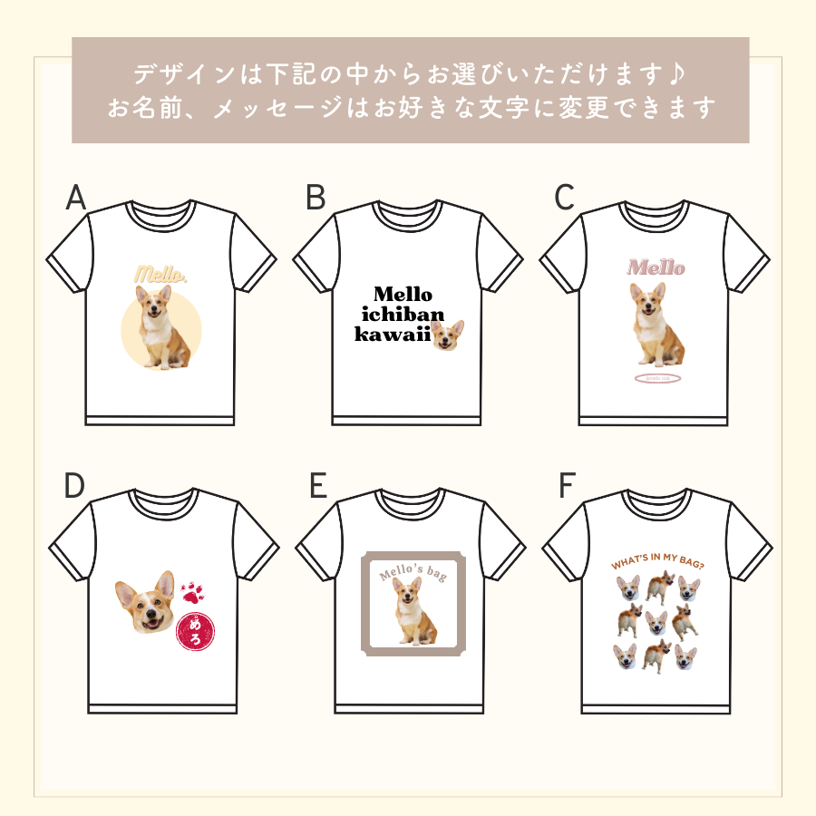 デザイン Tシャツ