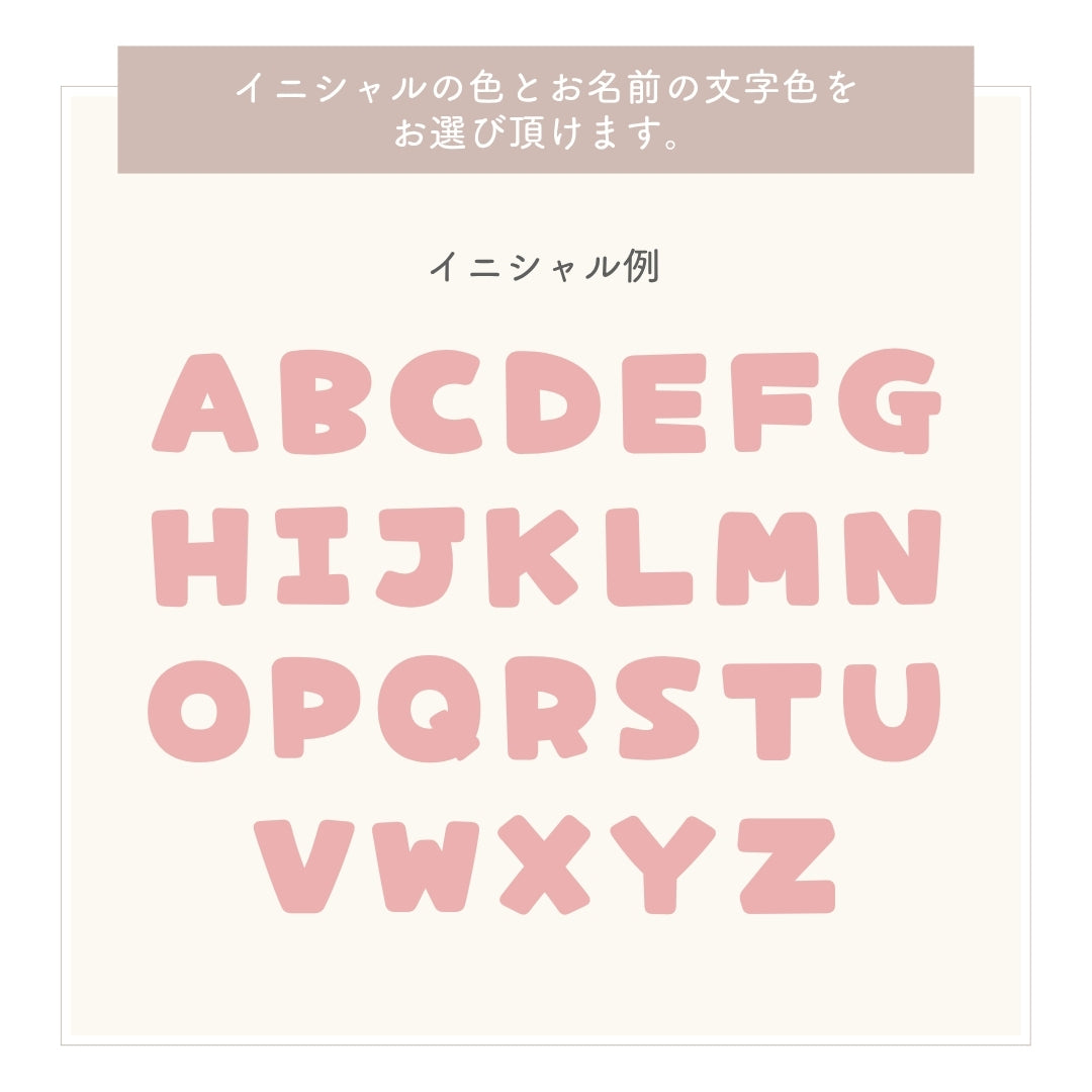 イニシャル バッグ