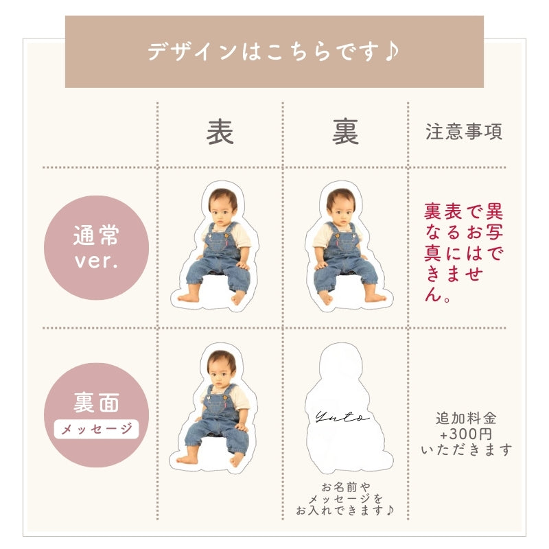 等身大そっくりクッションkids