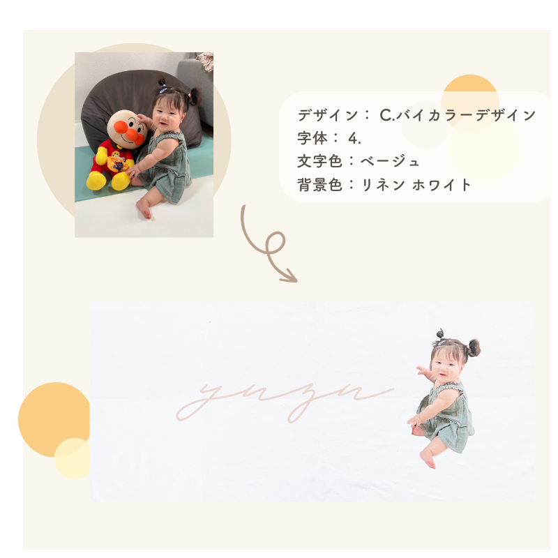 オリジナルタオル kids