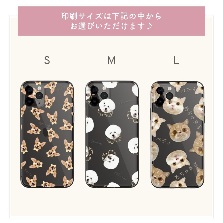 ランダムデザイン スマホケース