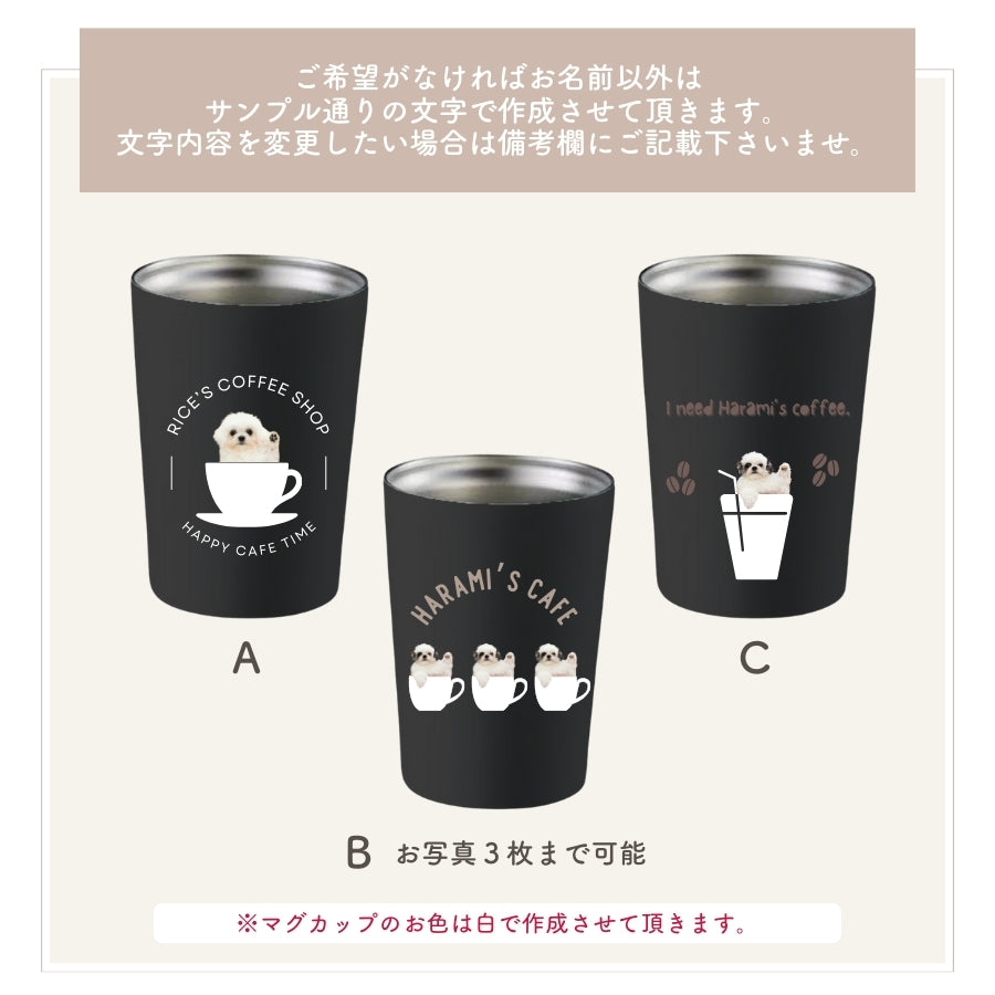 カフェデザイン ステンレスサーモタンブラー 380ml/550ml
