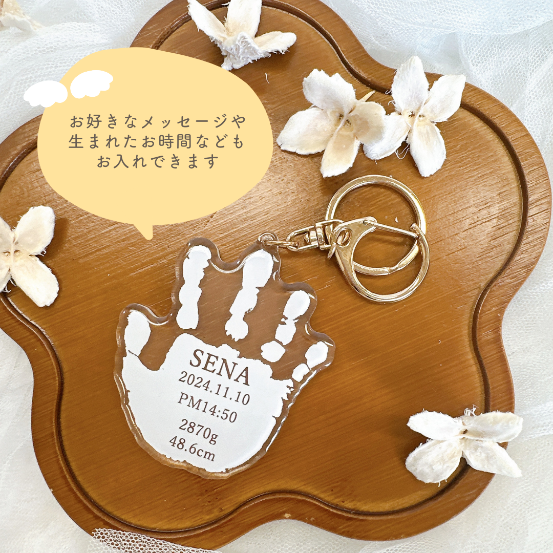 ぷくぷく アクリル 手形 キーホルダー kids