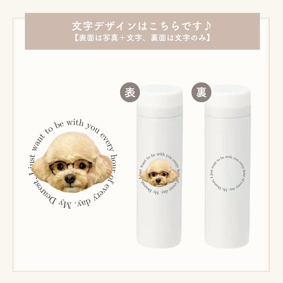 レタリング サーモタンブラー 300ml/500ml