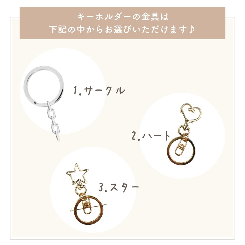 ぷくぷく アクリル キーホルダー kids