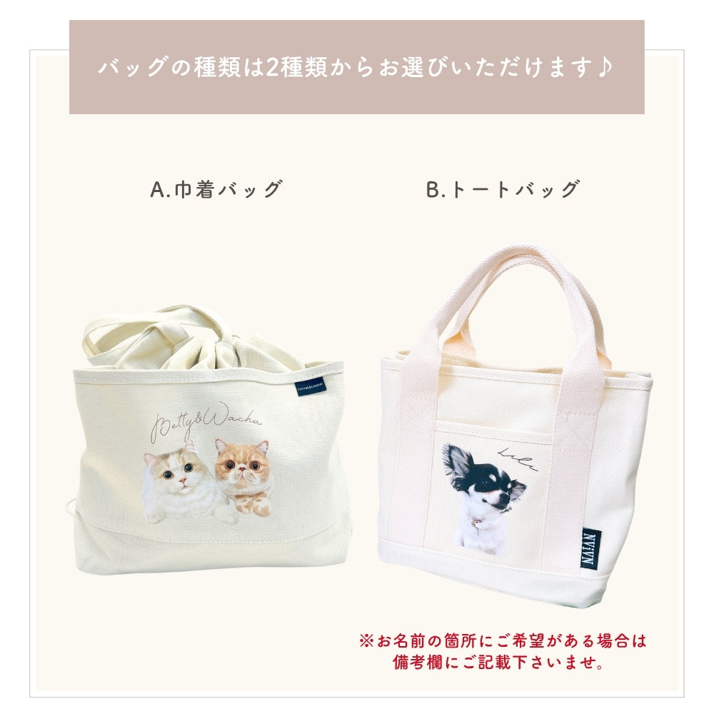 似顔絵バッグ