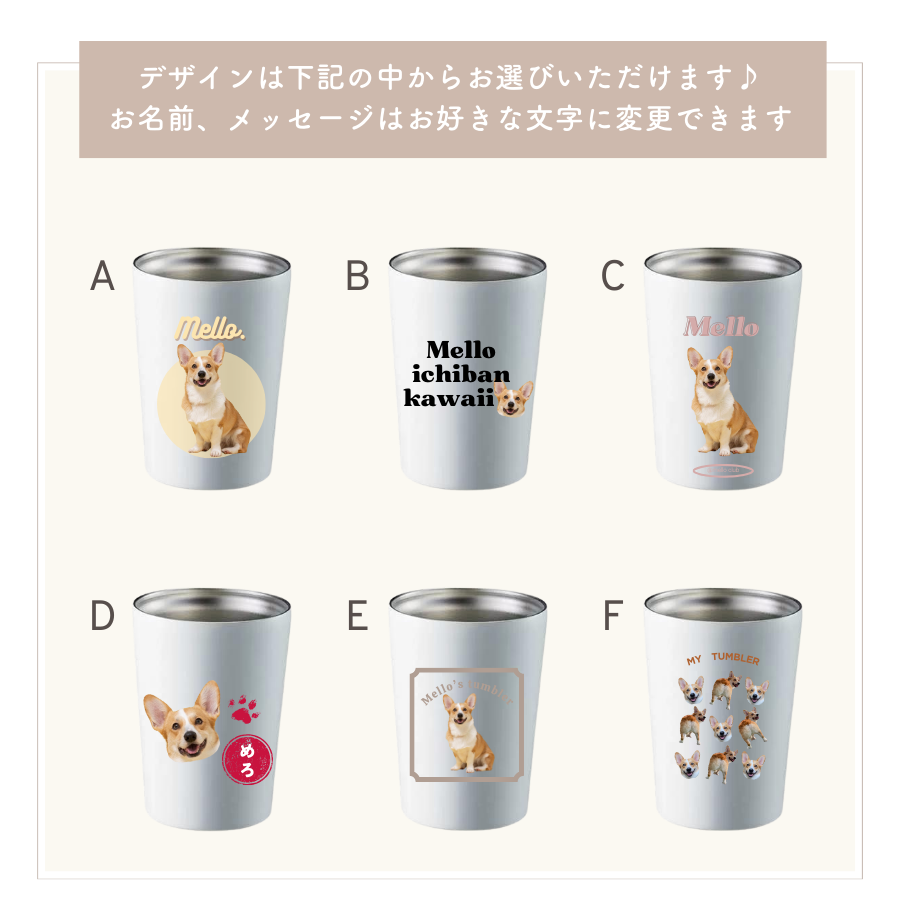 デザイン ステンレスサーモタンブラー 380ml/550ml