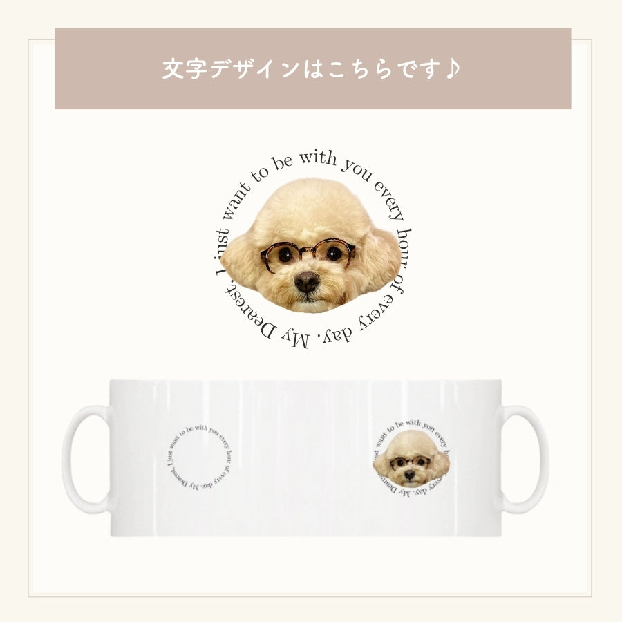 レタリング マグカップ