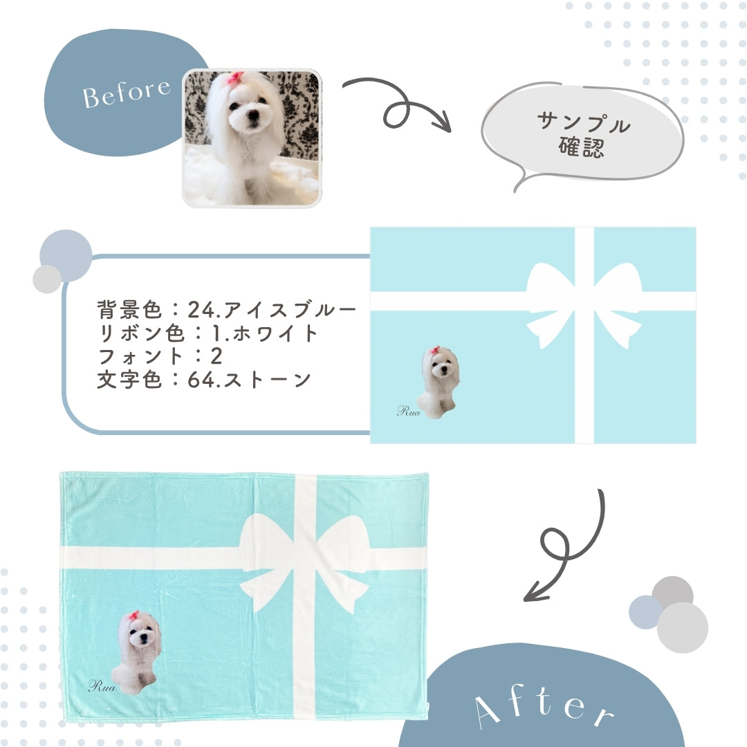 リボン ブランケット