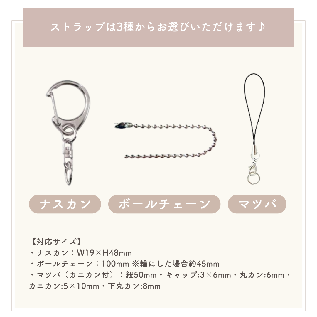 ネームキーホルダー kids