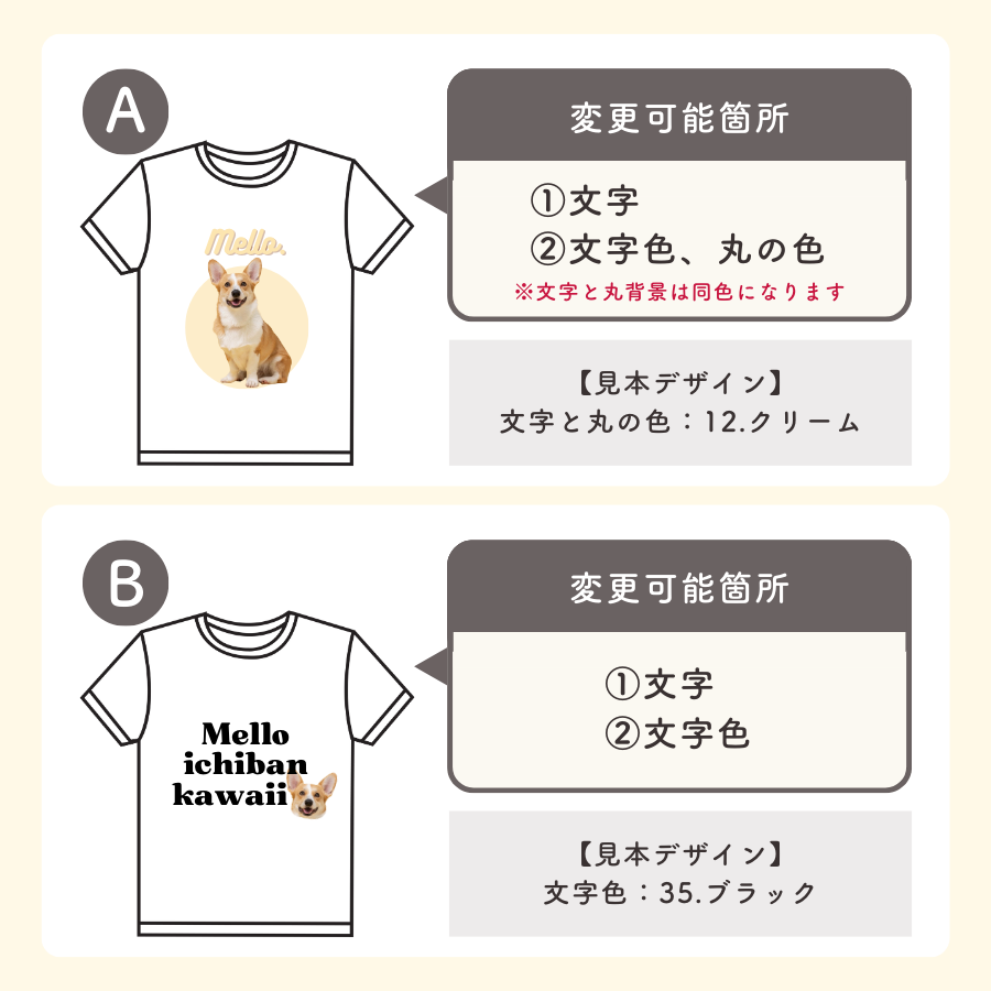 デザイン Tシャツ