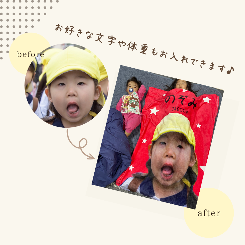 オリジナルブランケット kids